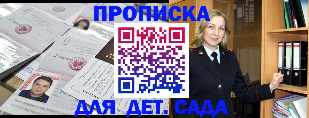 прописка законно в Нефтекамске