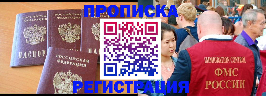 временная регистрация недорого в Нефтекамске