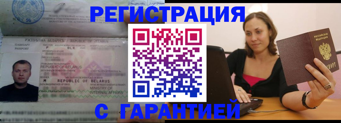 временная регистрация надежно в Нефтекамске